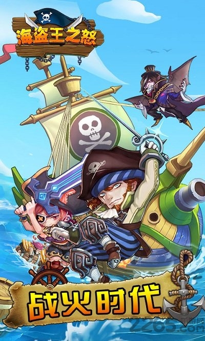 海盗王之怒bt变态版 海盗王之怒手游私服下载