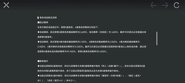 崩坏星穹铁道国际服氪金卡池机制