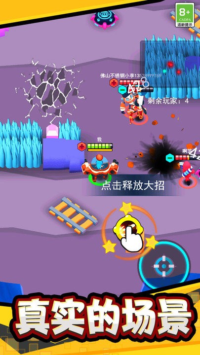 极限大乱斗小游戏