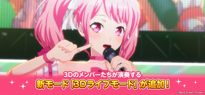 少女乐团排派对日服官方版(ガルパ)