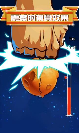 星球毁灭大战游戏下载