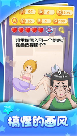 恶作剧挑战3最新版下载