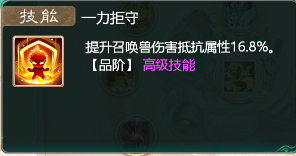 大话西游手游游戏攻略