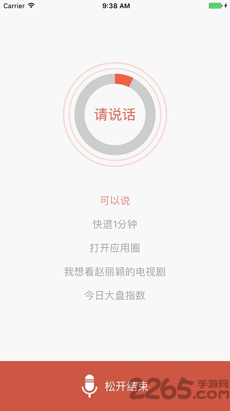 酷开精灵官方正式版
