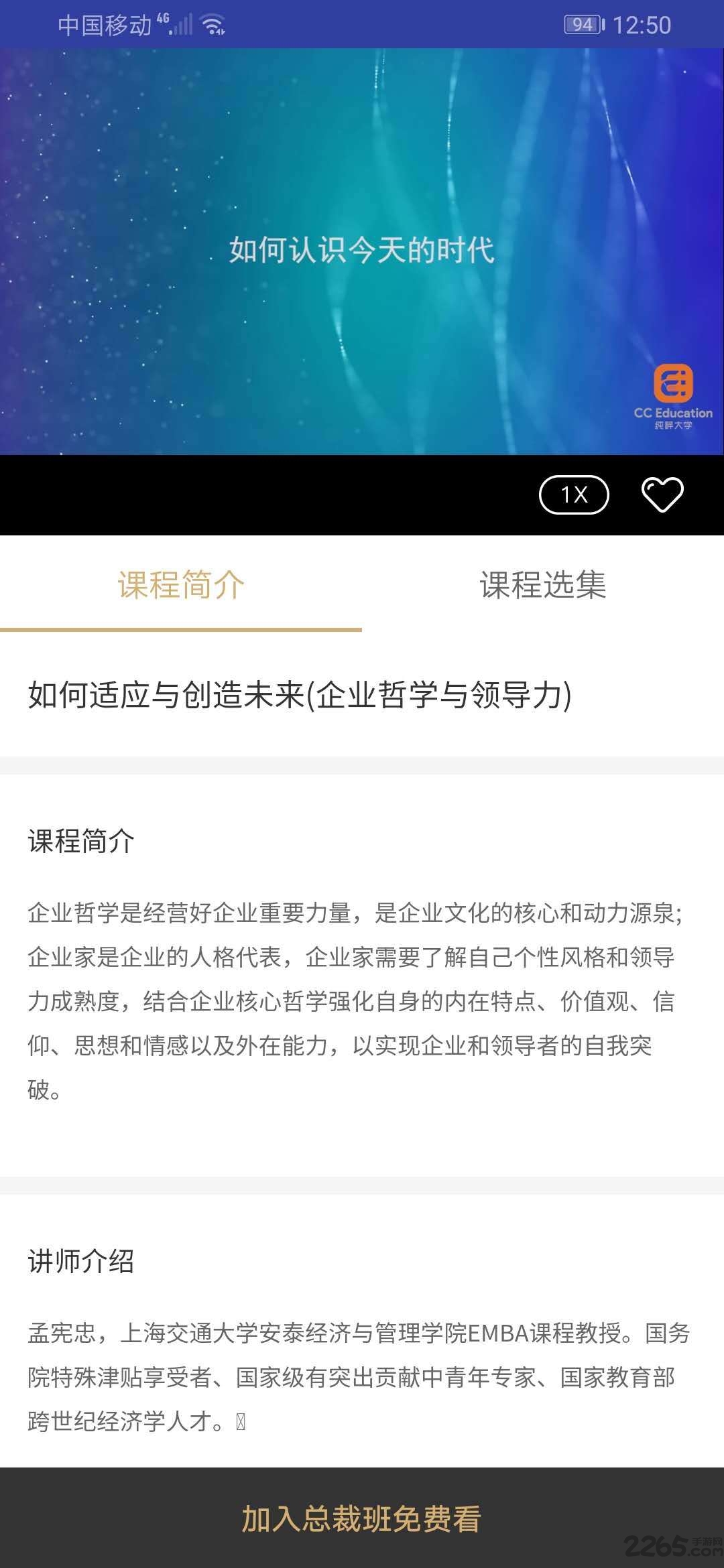 纯粹大学app