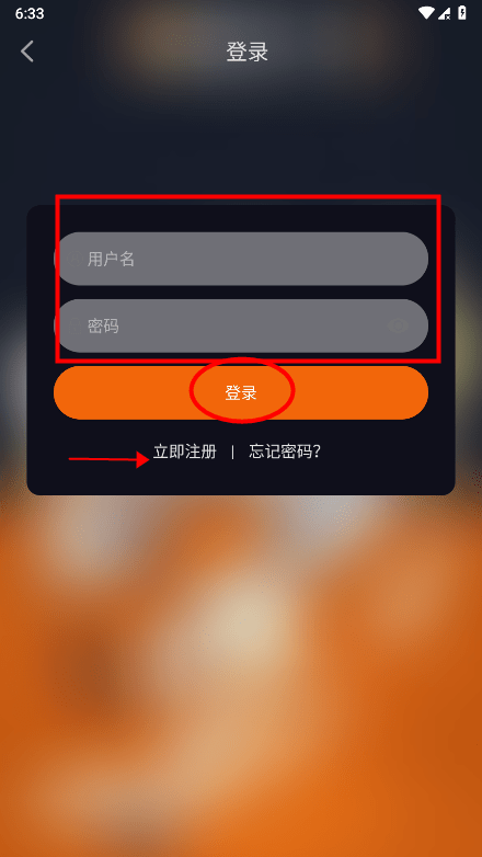 新囧次元如何登录