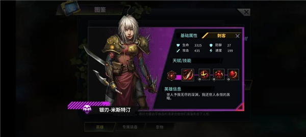 明日边境游戏英雄推荐