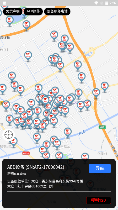 aed导航平台