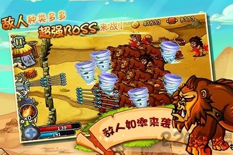 横扫部落内购破解版