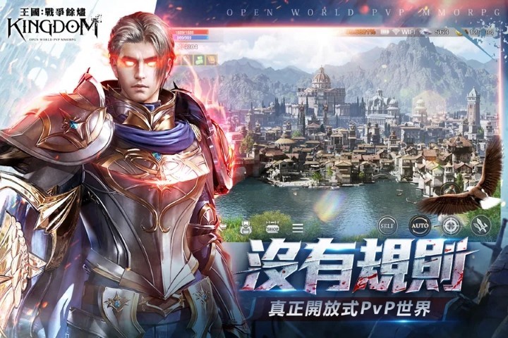 王国kingdom中文版