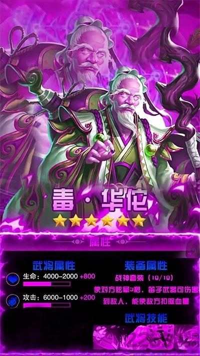 群英三国果盘变态版