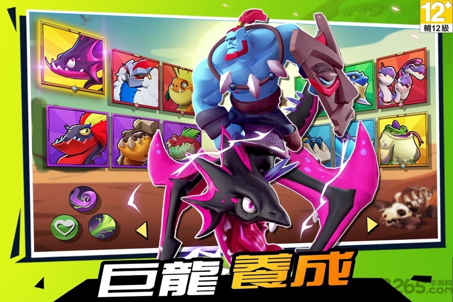 魔龙大乱斗 魔龙大乱斗下载