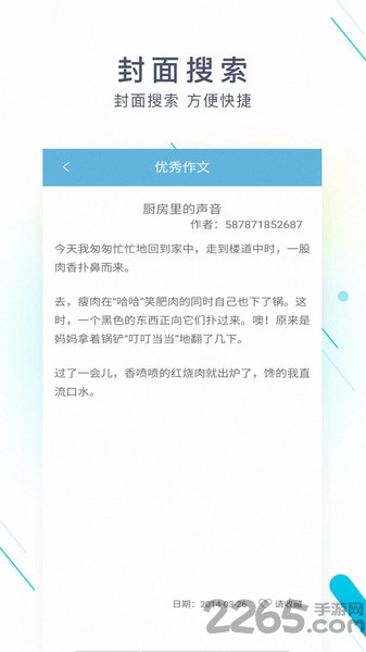 拍照搜题作业答案app