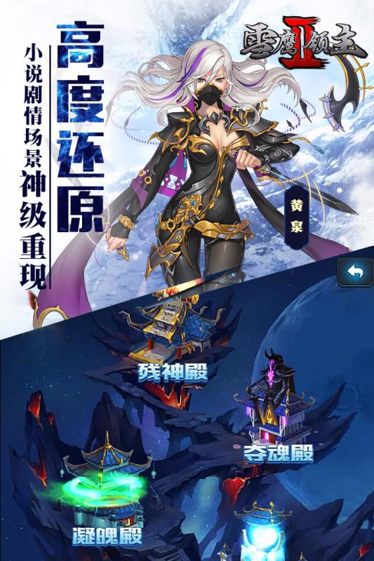 雪鹰领主2朕会玩版本