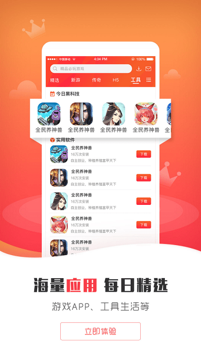 925g手游盒子app