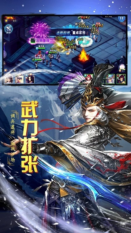 寻将记三国手游