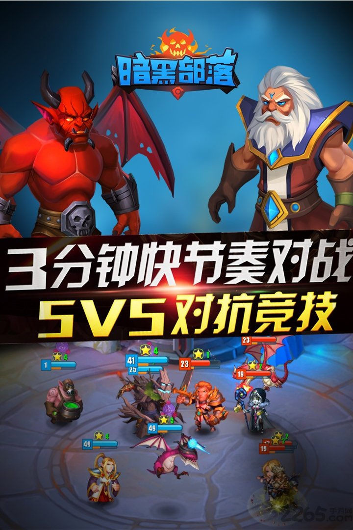 暗黑部落冲突手机单机游戏