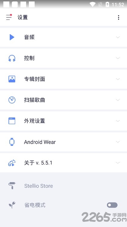 stellio player播放器app