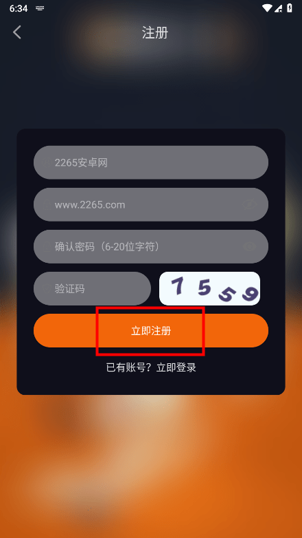 新囧次元如何登录