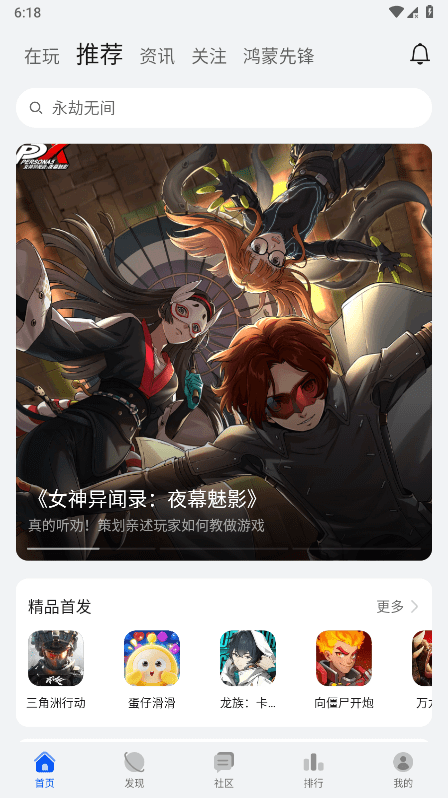 华为游戏助手免费版 华为游戏助手官方下载安装