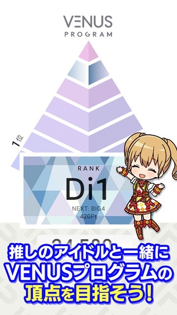 偶像荣耀日服最新版(アイプラ)