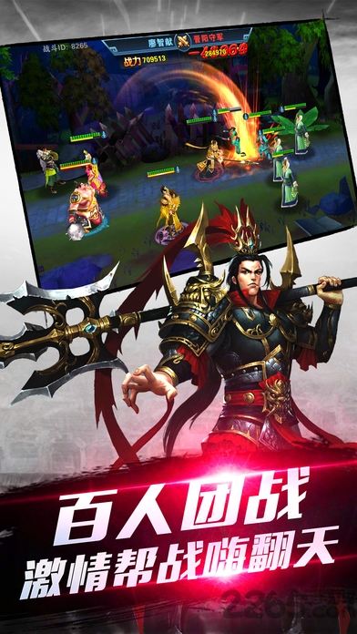 乱世纷争手游公益服