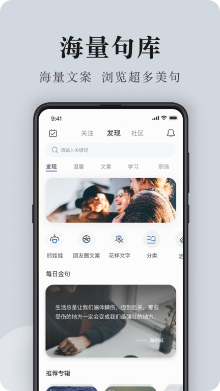 句子控app官方版