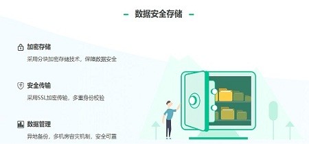 360ai云盘app 360安全云盘app下载手机版