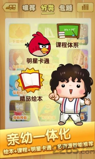 爸爸去哪儿亲子宝典完整解锁版