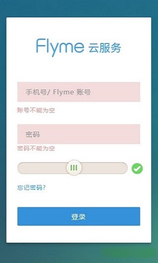 魅族 flyme 云服务 app 下载