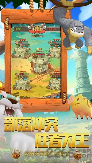 战斗吧原始部落手机版