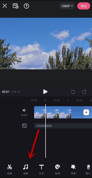 必剪app怎么给视频录音 必剪app怎么给视频录音