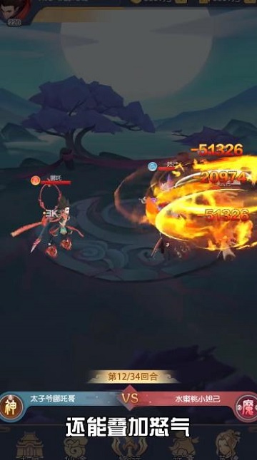 千秋奇缘手游官方版