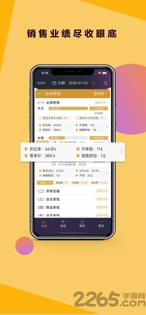 三云零售链手机版