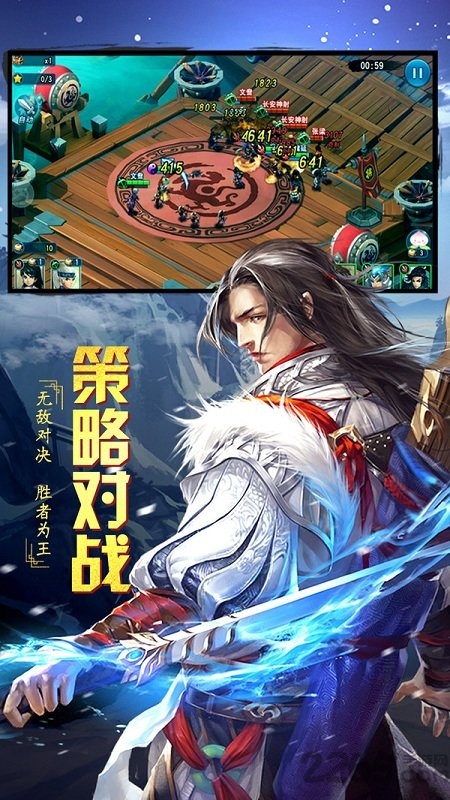 寻将记三国手游