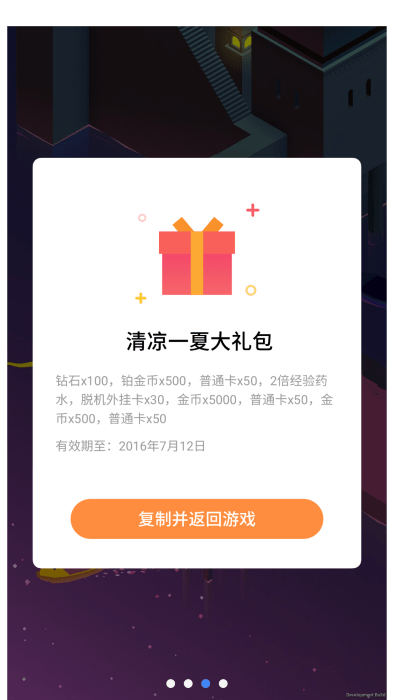 魅族游戏框架安装包