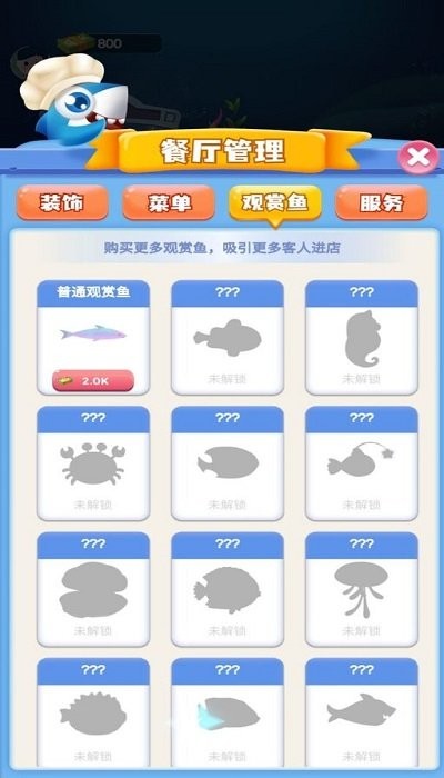 红包餐厅官方版