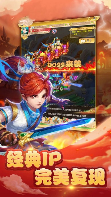 梦西游手游最新版