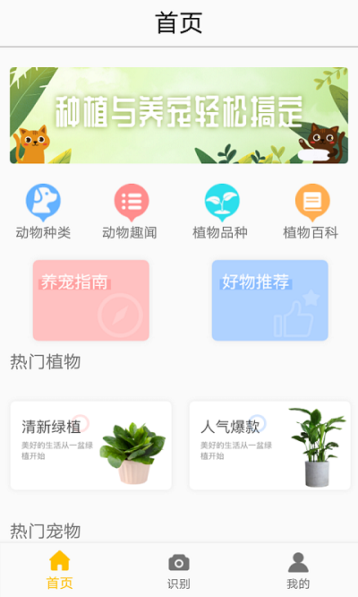 植物图鉴大全