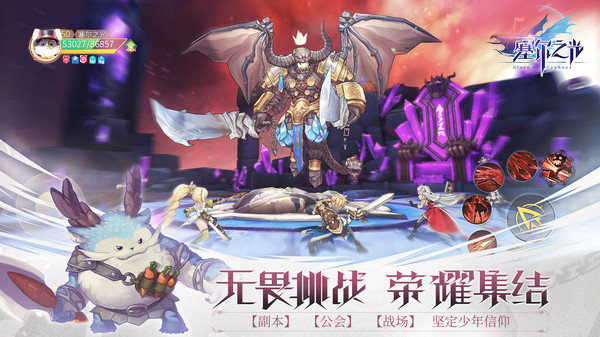 塞尔之光测试服