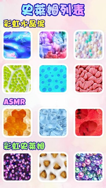 女孩史莱姆模拟器手游