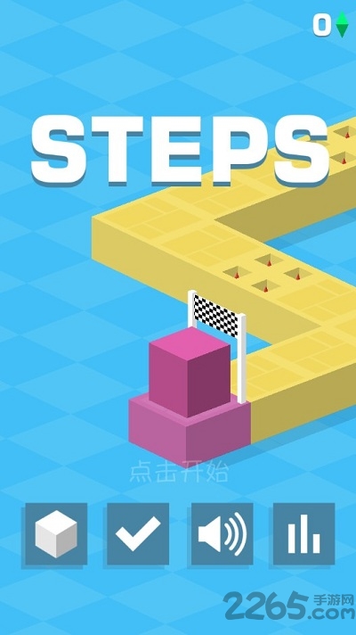 信步跳一跳手机版