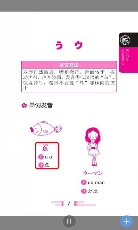 超好学日语入门书官方版 超好学日语入门书app下载
