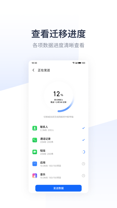 魅族换机助手app