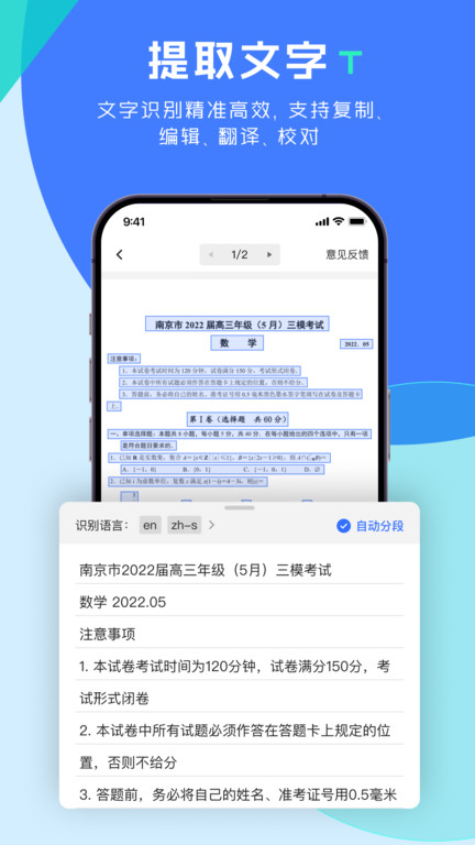 极光扫描王app
