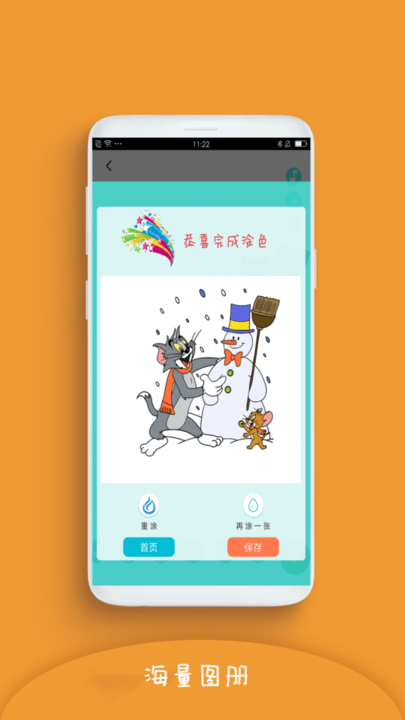 数字花花填色手机版