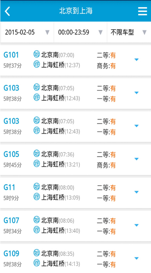 2674火车票软件