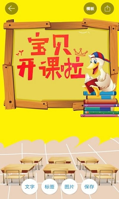 海报制作秀软件