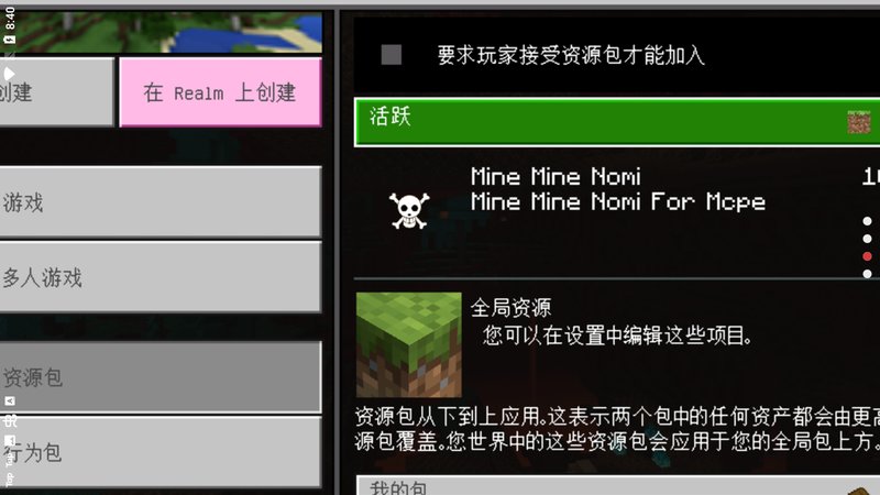 我的世界海贼王模组手机版