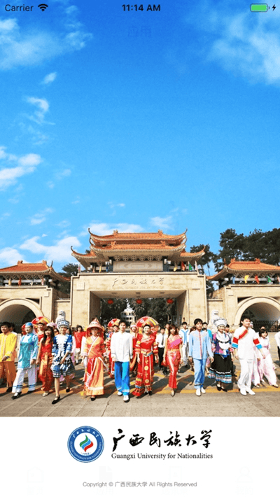 广西民族大学官方版